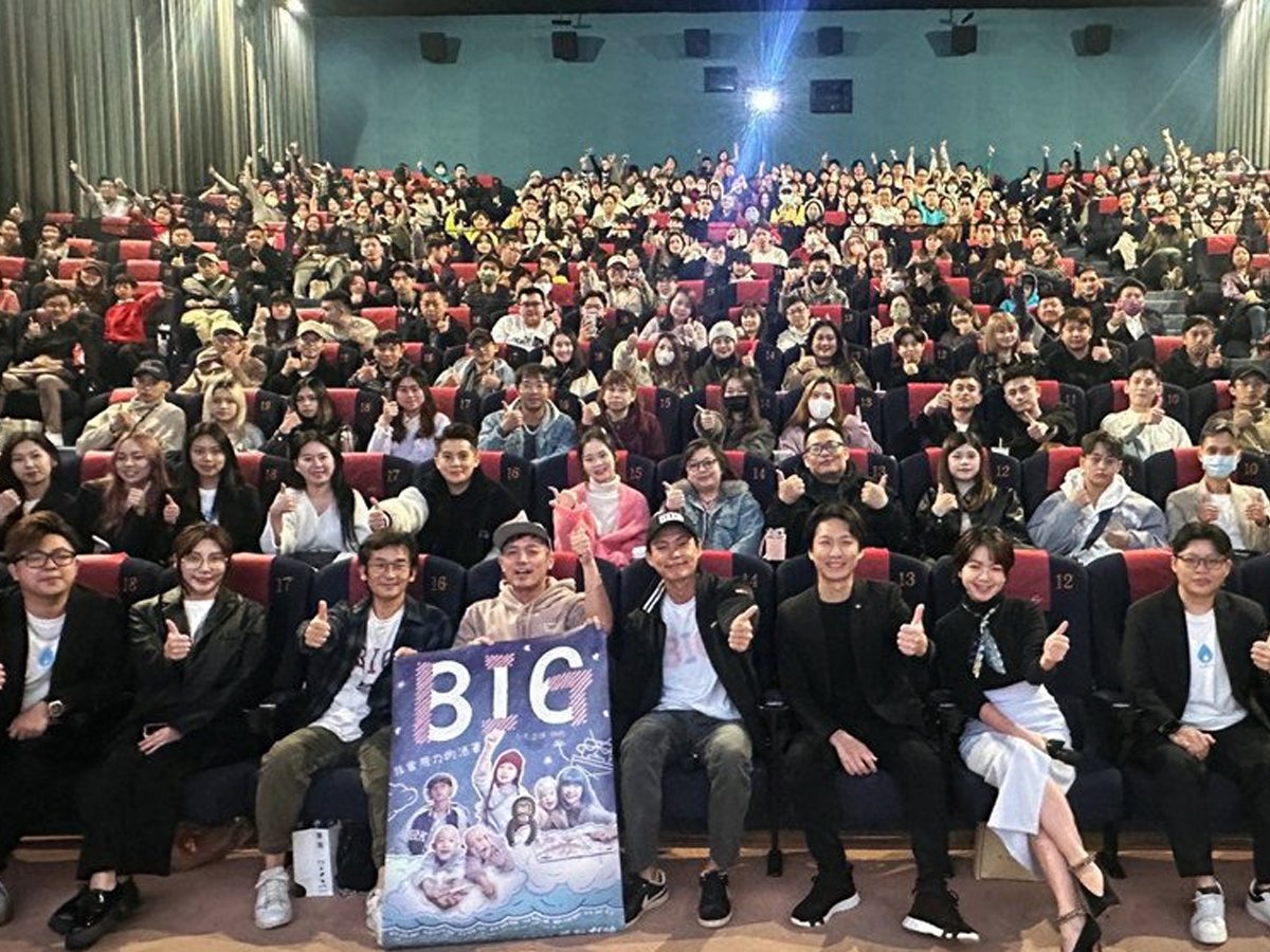 生命工程教育學院包場響應,魏德聖導演新片《BIG》暖心公益特映會