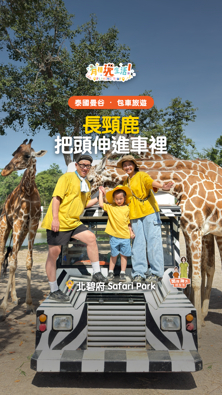泰國包車旅遊 6 天 5 夜|曼谷落地到北碧府,大人小孩都輕鬆!